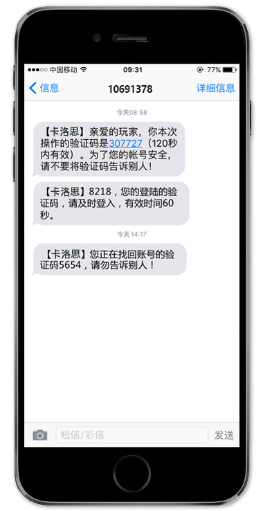 106短信(xin)驗(yàn)證碼